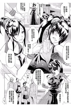 Page 46 of Midara na Kajitsu no Kuroi Yuuwaku | 淫蕩的果實之暗黑誘惑