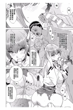 Page 72 of Midara na Kajitsu no Kuroi Yuuwaku | 淫蕩的果實之暗黑誘惑