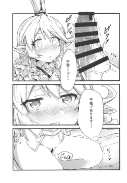 Page 12 of Charlotta ga Yoru no Oaite o Shite Kureru Hon