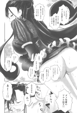 Page 3 of Hougu Lv.2 no Murasaki Shikibu o Guchagucha ni Okasu Hon