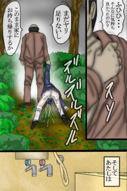 Page 21 of Miyuki Nanase Rape Jiken file.1.5