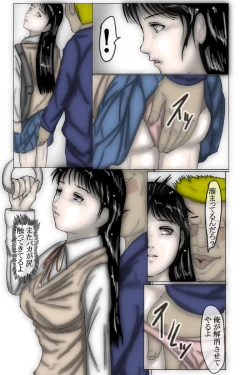 Page 27 of Nanase is Violated to the point of Total Resignation