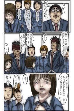 Page 14 of Kowasareta Shoujo Shihona Hen