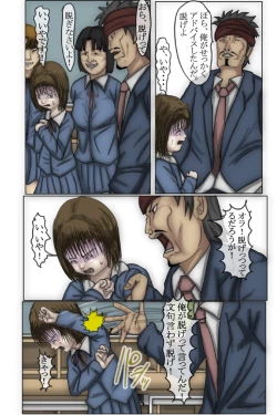 Page 16 of Kowasareta Shoujo Shihona Hen