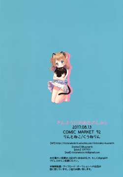 Page 15 of Kinyoubi no Otanoshimi 2 | Fun on Fridays 2