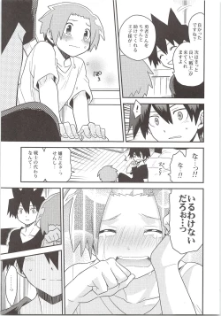 Page 18 of Yuusha no Ouji-sama