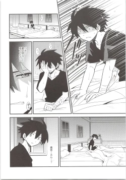 Page 7 of Yuusha no Ouji-sama