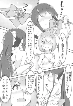 Page 3 of Maiorita Ato no Myachan ga Eroi!