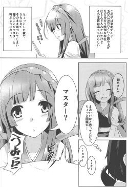 Page 3 of Nemutteru Zun-chan ni Kosshori Shichau Hon