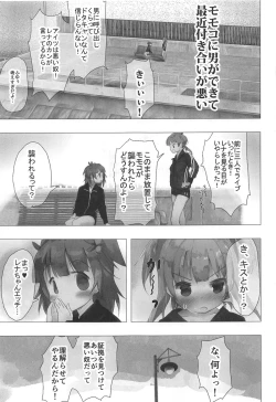 Page 2 of Momoko no Kareshi nante Rena Mitomenainda kara!