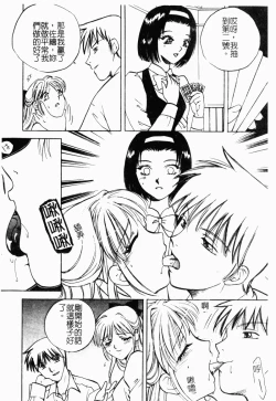 Page 12 of Imouto Kousoku