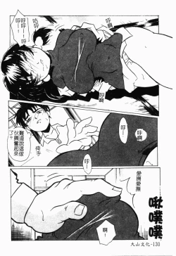 Page 131 of Imouto Kousoku