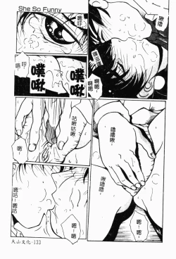 Page 134 of Imouto Kousoku