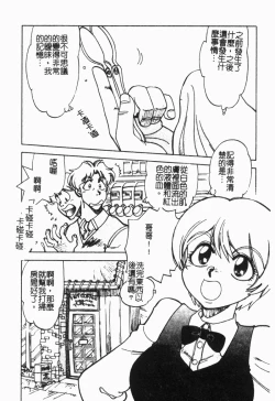 Page 149 of Imouto Kousoku