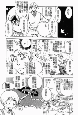 Page 152 of Imouto Kousoku