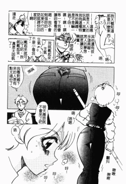 Page 153 of Imouto Kousoku