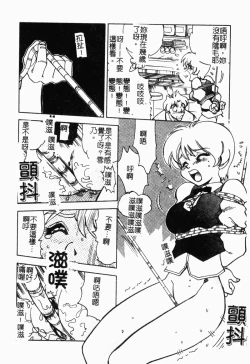 Page 157 of Imouto Kousoku