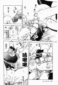 Page 165 of Imouto Kousoku