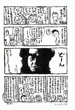 Page 171 of Imouto Kousoku