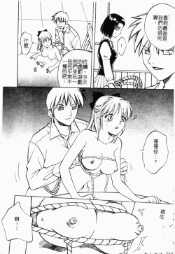 Page 18 of Imouto Kousoku