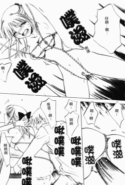 Page 21 of Imouto Kousoku