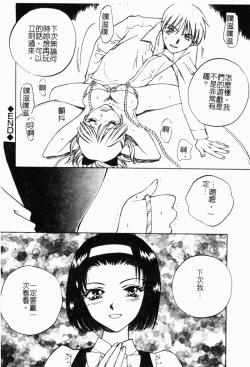 Page 26 of Imouto Kousoku