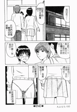 Page 42 of Imouto Kousoku
