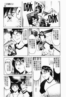 Page 47 of Imouto Kousoku