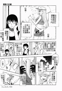Page 61 of Imouto Kousoku