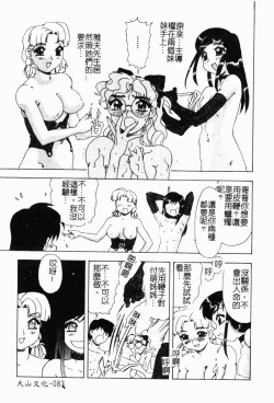 Page 85 of Imouto Kousoku