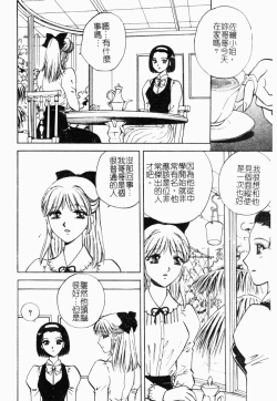 Page 8 of Imouto Kousoku