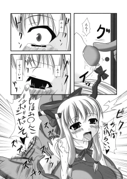 Page 19 of Midare Oni