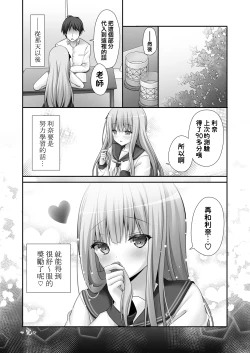 Page 18 of Rina-chan Renai Houteishiki