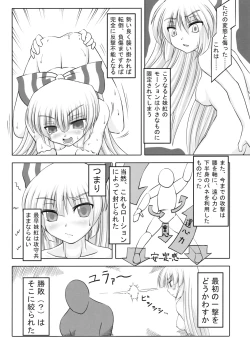 Page 17 of A Keiken Joushouchuu