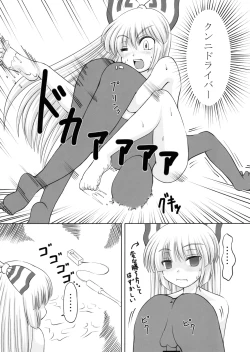 Page 20 of A Keiken Joushouchuu