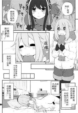 Page 10 of Sankakkei no, Himitsu