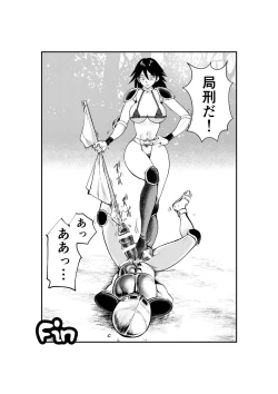 Page 14 of Onna Otoko Sensou