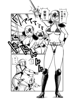 Page 4 of Onna Otoko Sensou