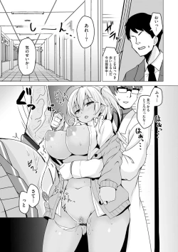 Page 64 of Cyberia Maniacs Saimin Choukyou Deluxe Vol. 007