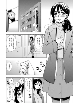 Page 74 of Cyberia Maniacs Saimin Choukyou Deluxe Vol. 007