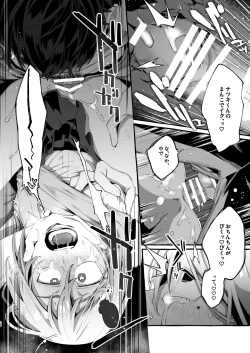 Page 24 of Joshigakusei o Rachi Yuukai Shita to Omottara Otokonoko datta.