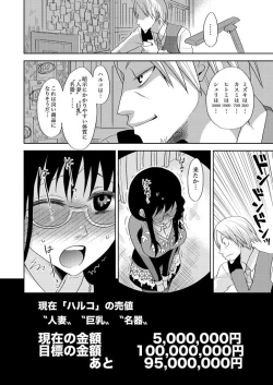 Page 12 of Syufuniku no Hakudakuzuke