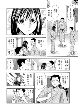 Page 116 of のりタマ！ 他人の体でヤリたい放題 1,2