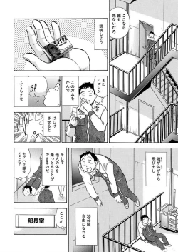 Page 132 of のりタマ！ 他人の体でヤリたい放題 1,2