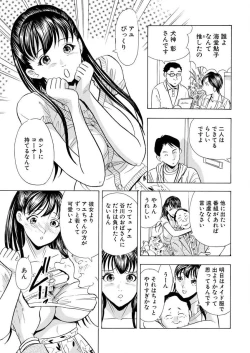 Page 31 of のりタマ！ 他人の体でヤリたい放題 1,2