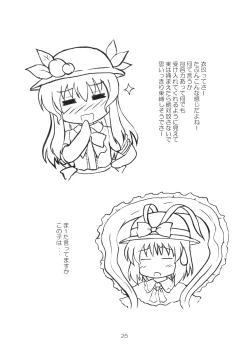 Page 24 of Tenshi no Kaikata Shitsukekata Ver1.03