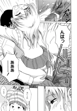 Page 109 of Sayonara, Oppai