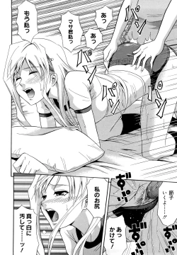 Page 126 of Sayonara, Oppai
