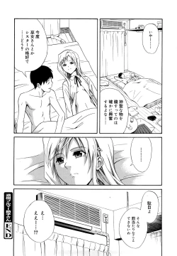 Page 128 of Sayonara, Oppai