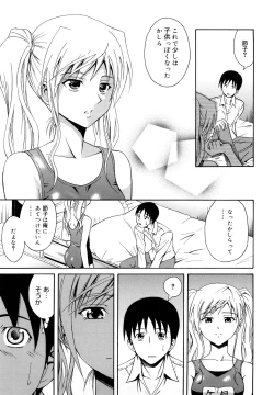 Page 133 of Sayonara, Oppai